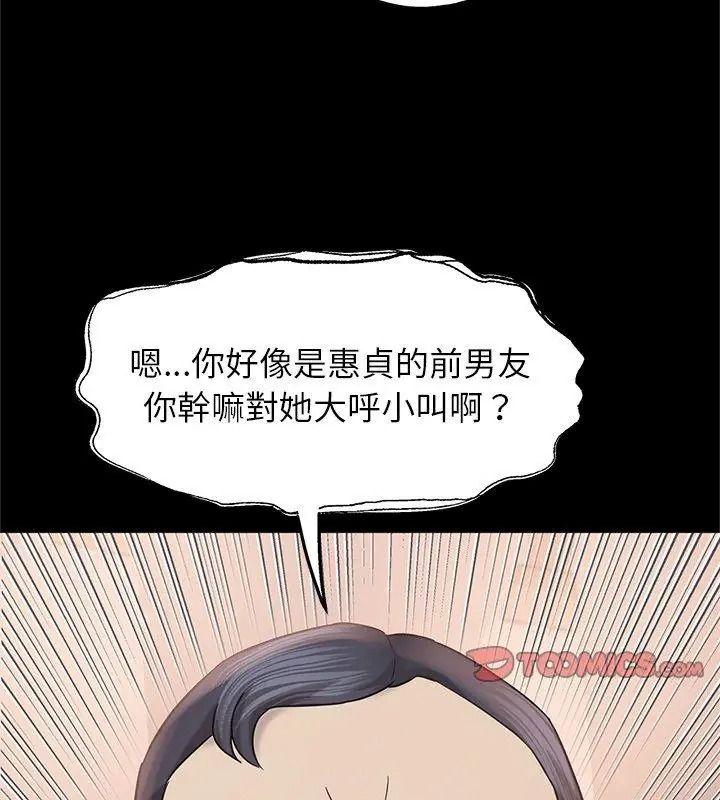 窥探未来的代价第13話