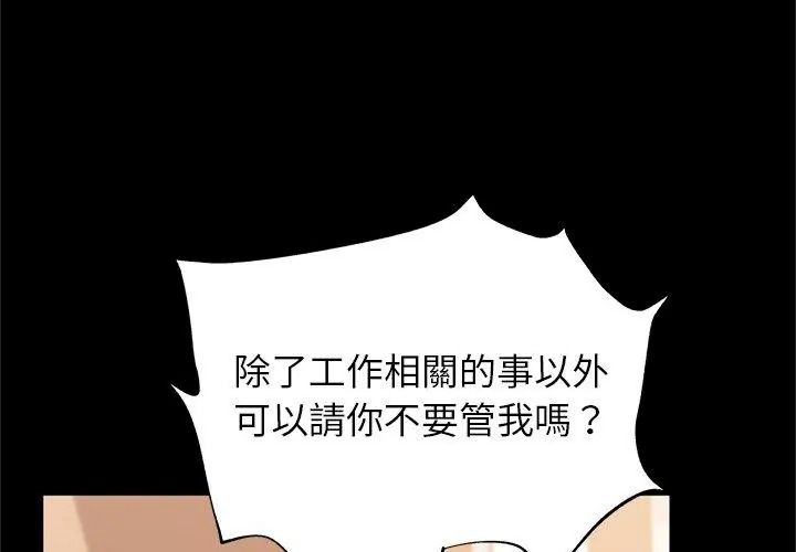 窥探未来的代价第13話