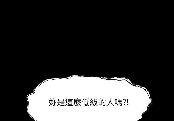 窥探未来的代价第13話