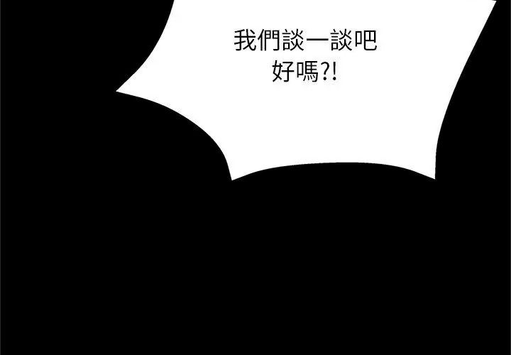 窥探未来的代价第13話