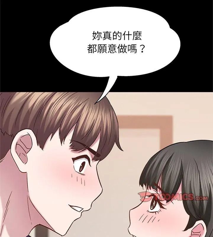 窥探未来的代价第13話