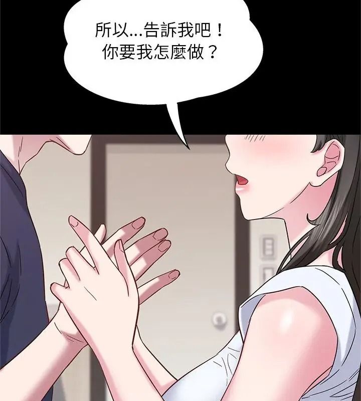 窥探未来的代价第13話