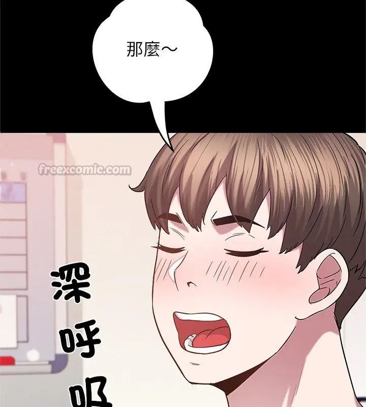 窥探未来的代价第13話