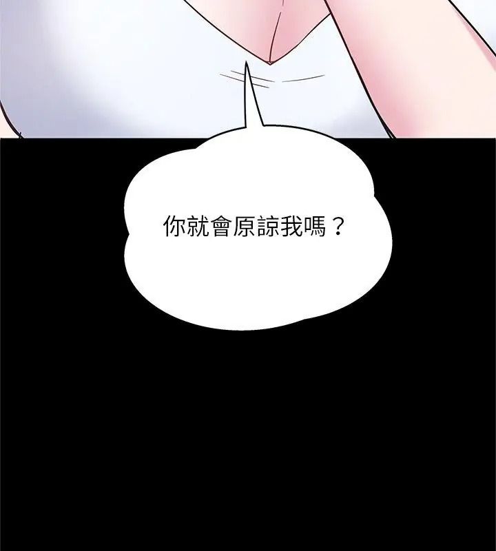 窥探未来的代价第13話