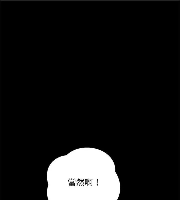 窥探未来的代价第13話