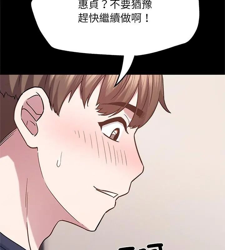 窥探未来的代价第13話
