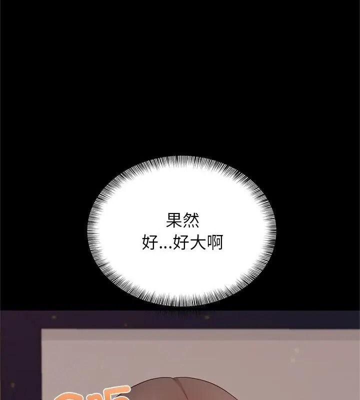 窥探未来的代价第13話
