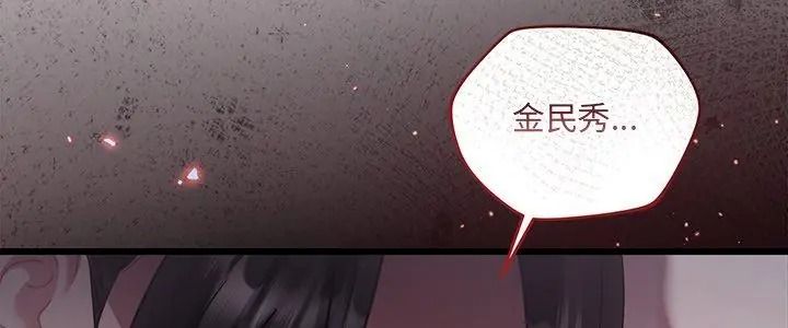 虎烂也没关係第12話