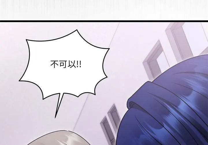 虎烂也没关係第12話