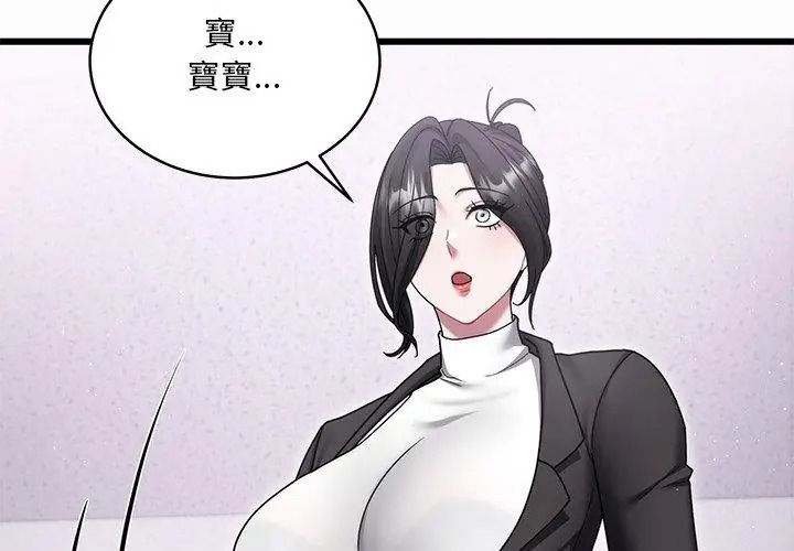 虎烂也没关係第12話