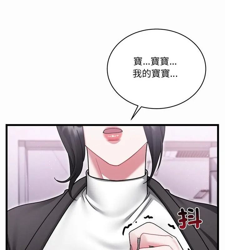 虎烂也没关係第12話