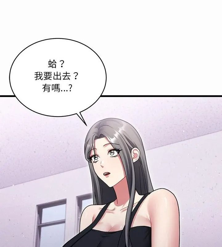 虎烂也没关係第12話
