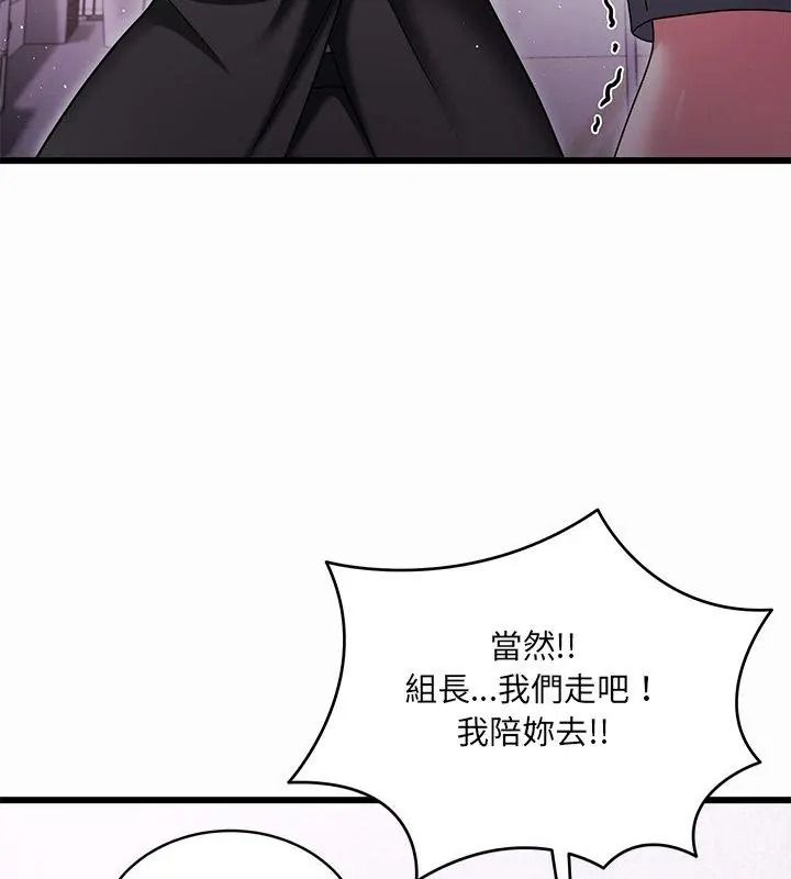 虎烂也没关係第12話