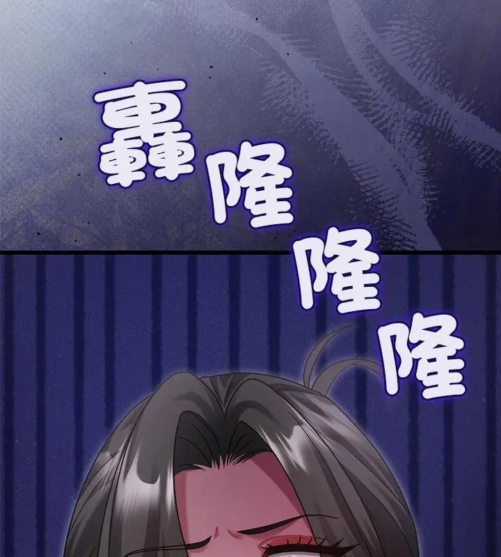 虎烂也没关係第12話