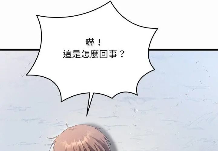 虎烂也没关係第12話