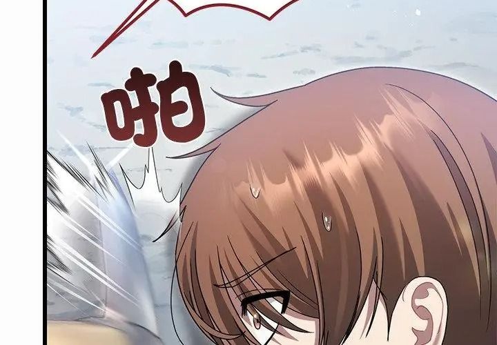 虎烂也没关係第12話