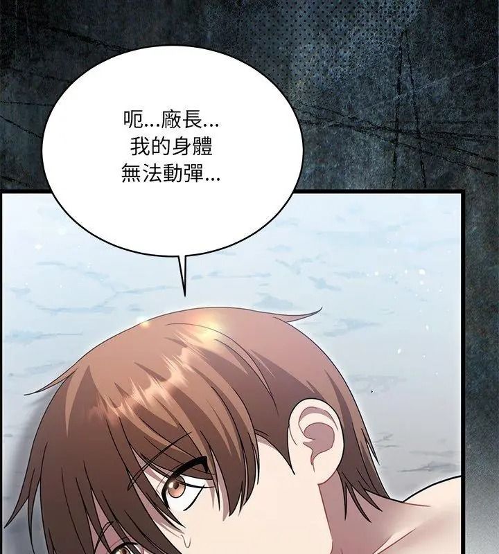 虎烂也没关係第12話
