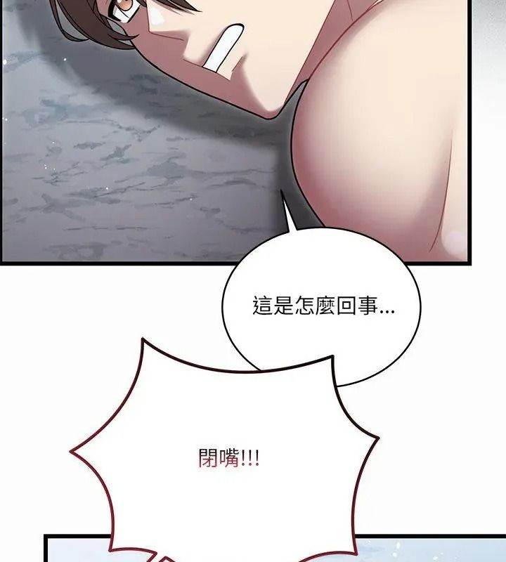 虎烂也没关係第12話