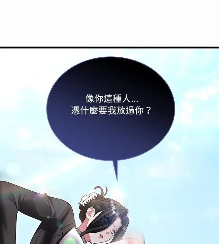虎烂也没关係第12話