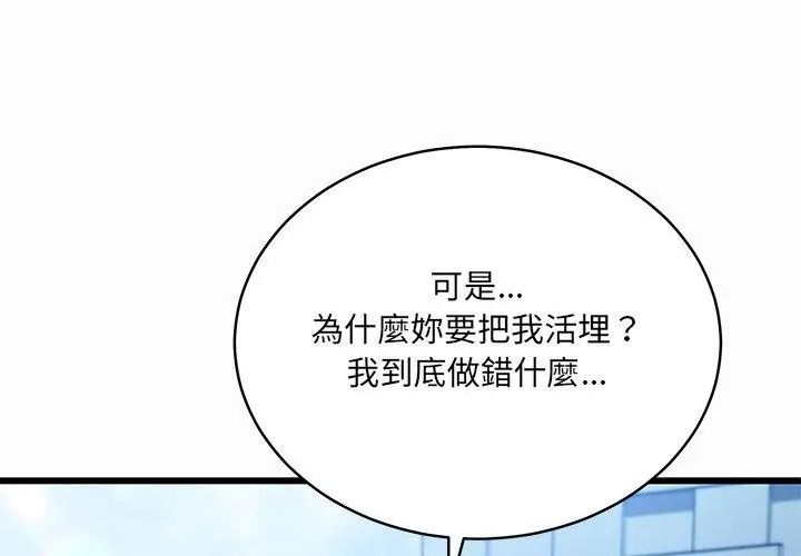 虎烂也没关係第12話