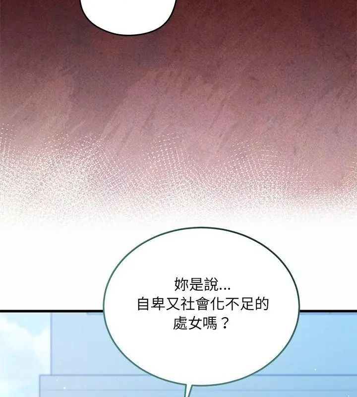 虎烂也没关係第12話