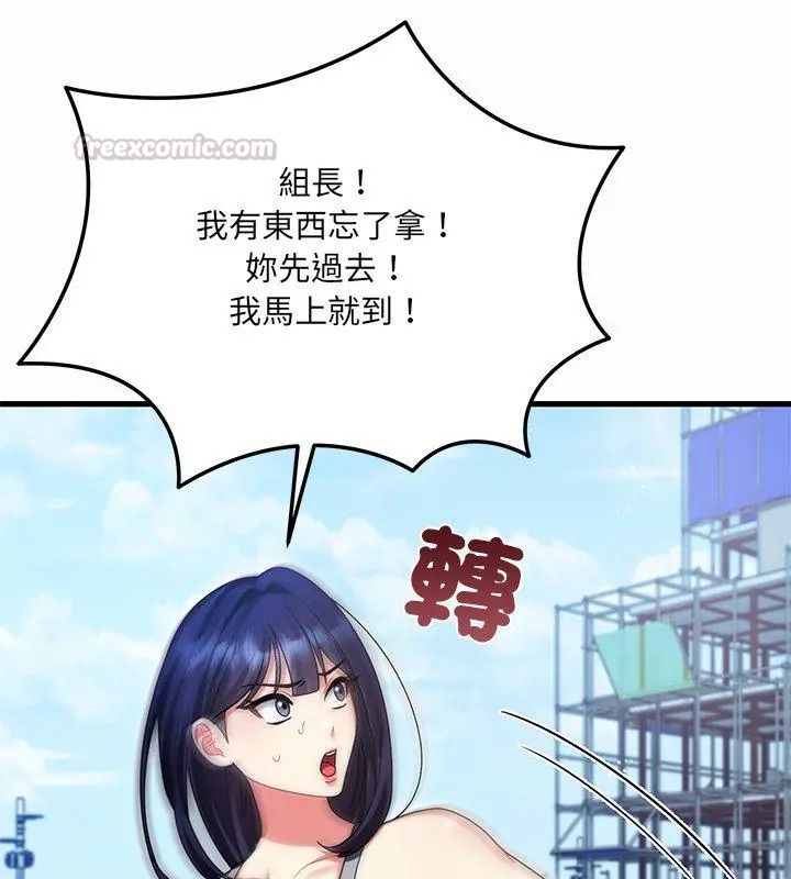 虎烂也没关係第12話