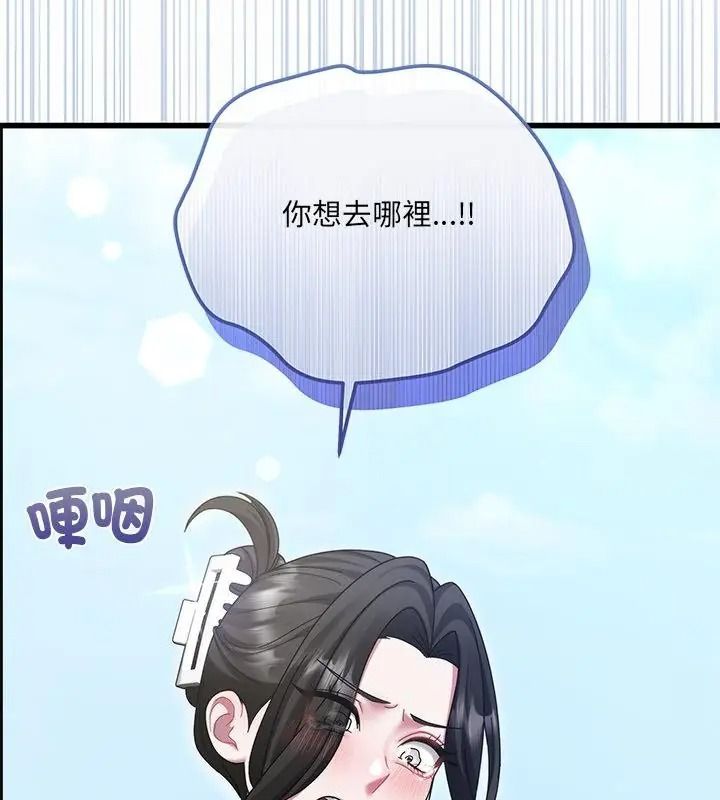 虎烂也没关係第12話