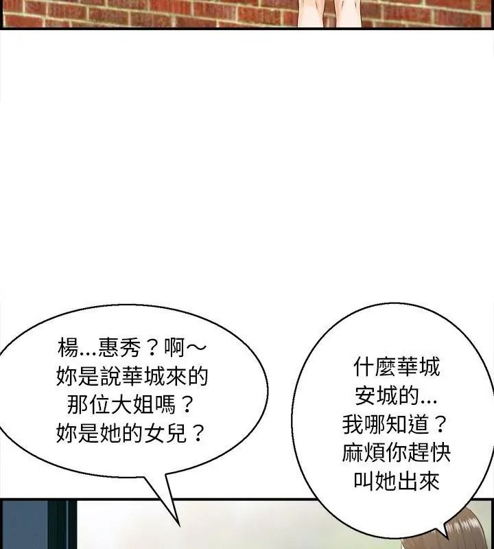 代孕妈妈第1话