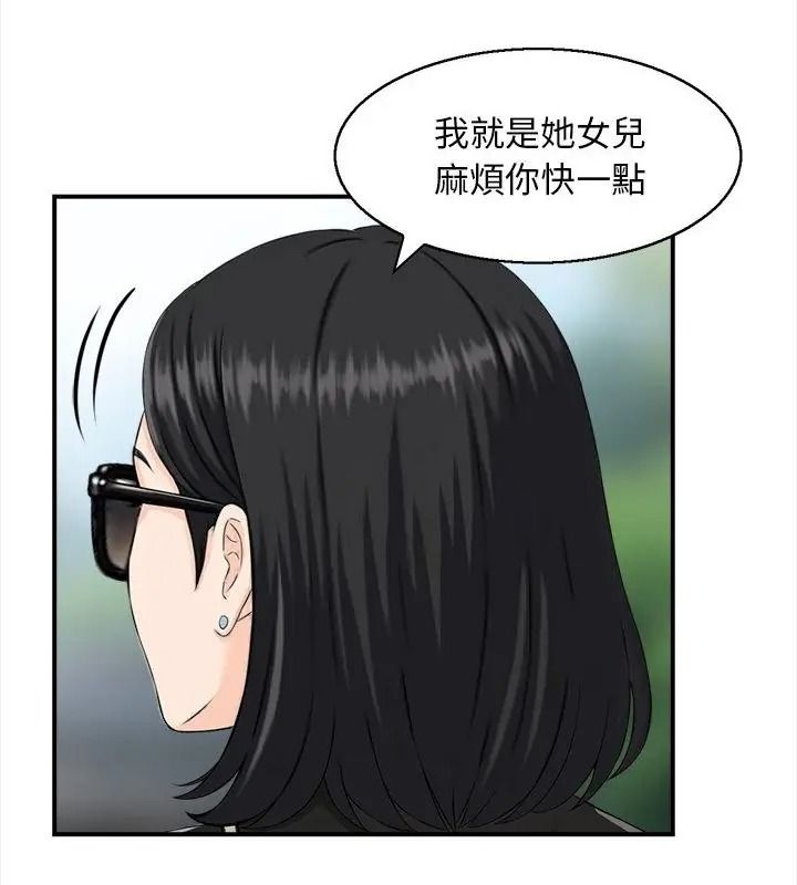 代孕妈妈第1话