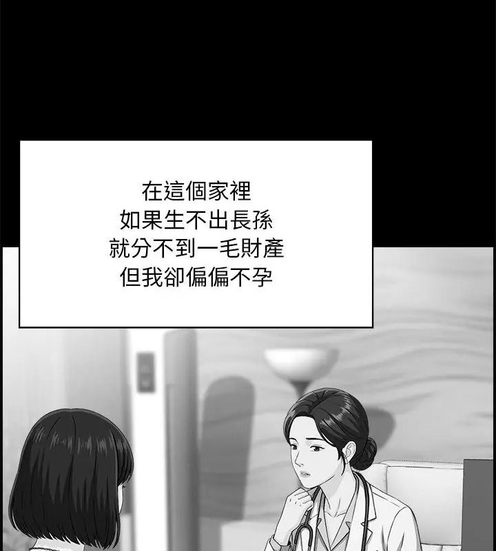 代孕妈妈第1话