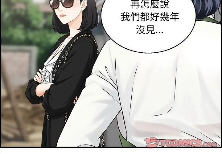 代孕妈妈第1话