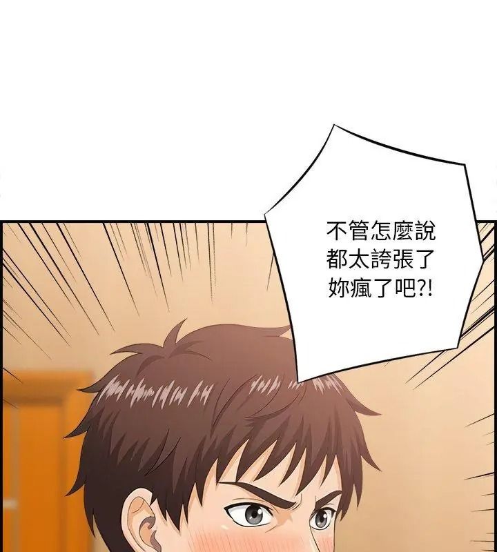 代孕妈妈第1话