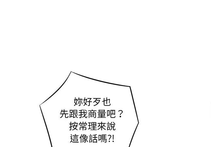 代孕妈妈第1话