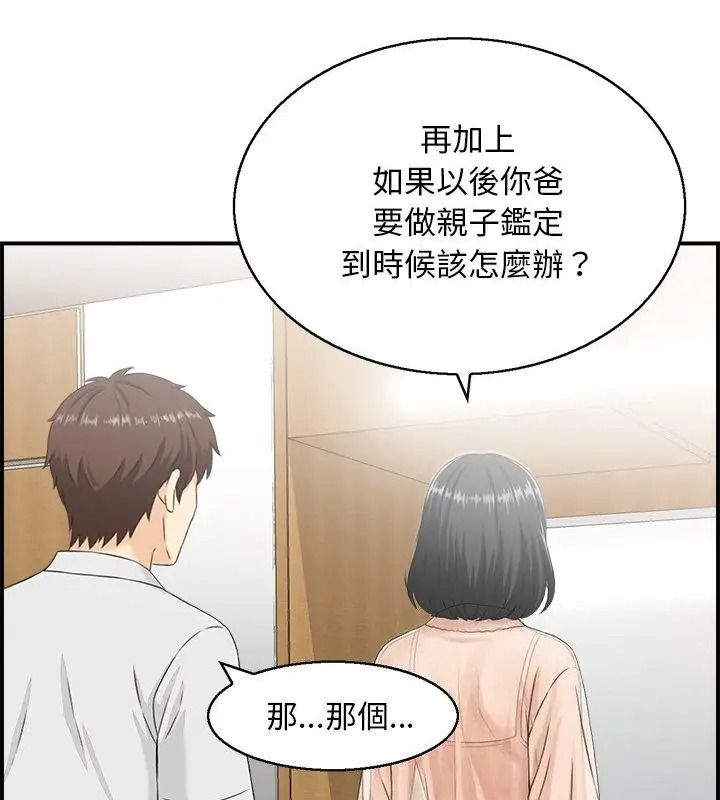 代孕妈妈第1话