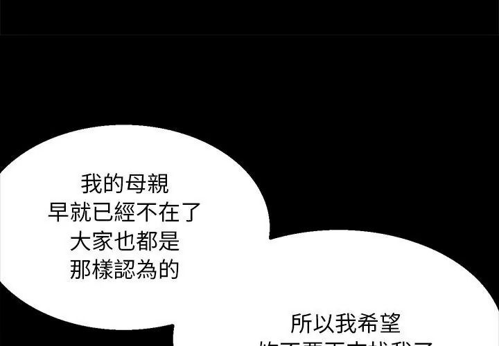 代孕妈妈第1话