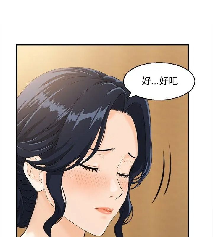 代孕媽媽第1話