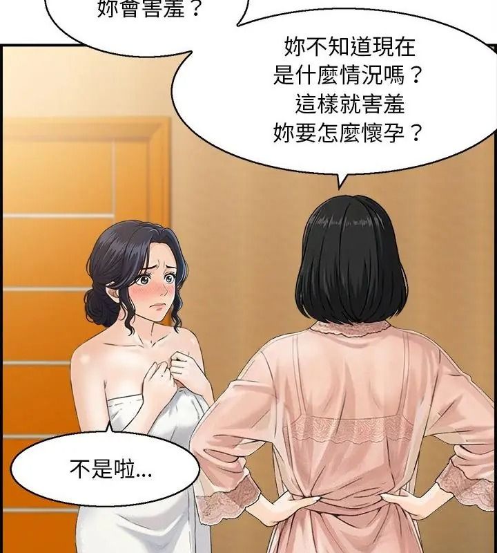 代孕媽媽第1話