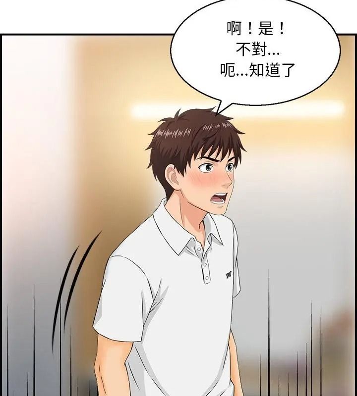 代孕妈妈第2话