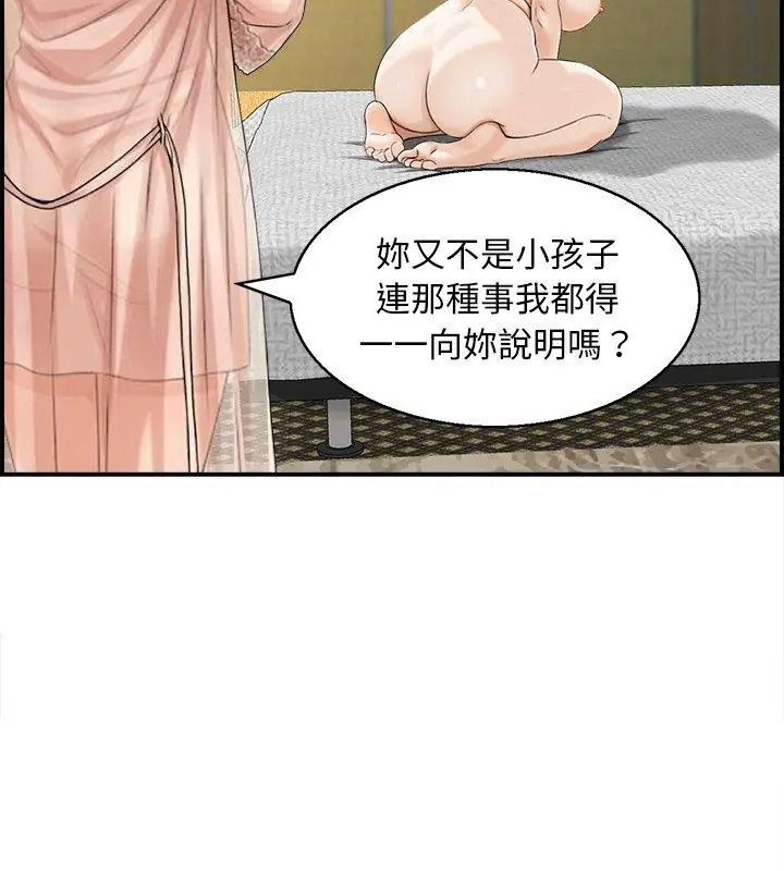 代孕妈妈第2话