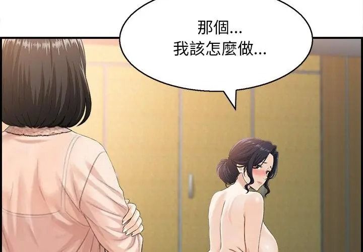 代孕妈妈第2话