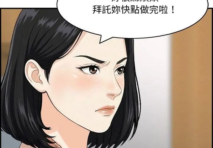 代孕媽媽第2話