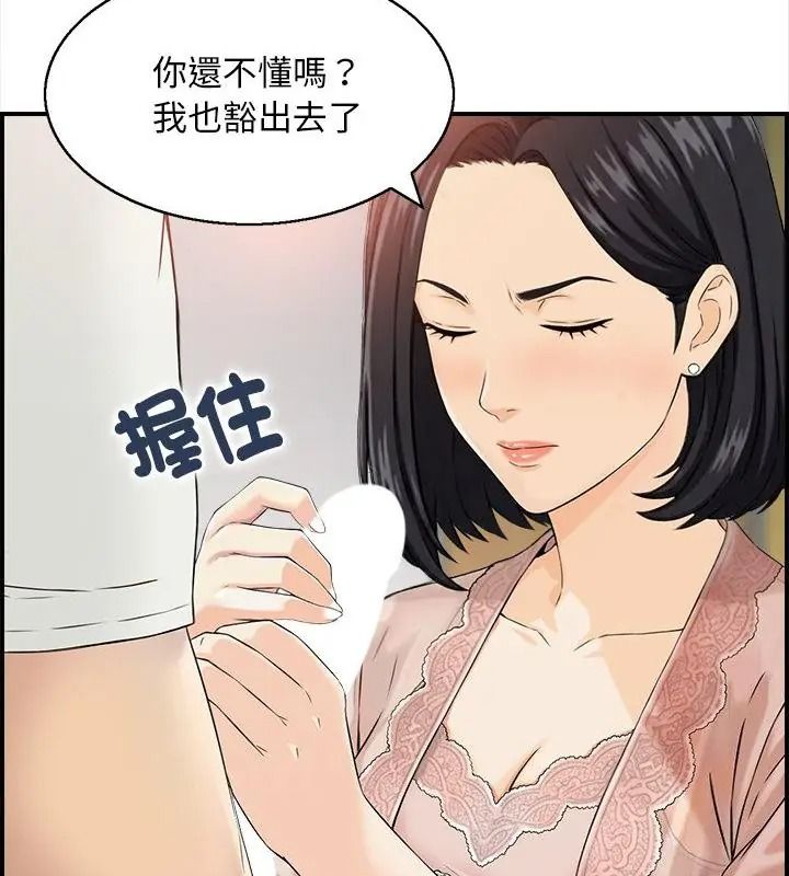 代孕妈妈第2话
