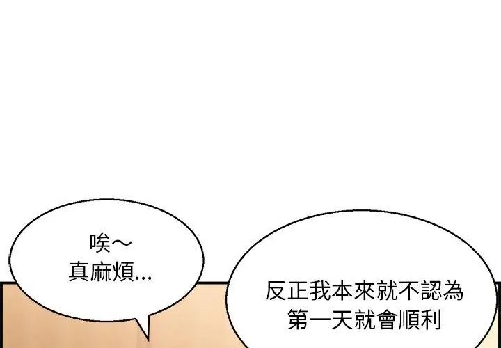 代孕妈妈第2话