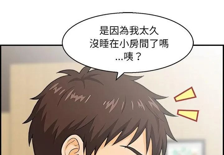 代孕妈妈第2话