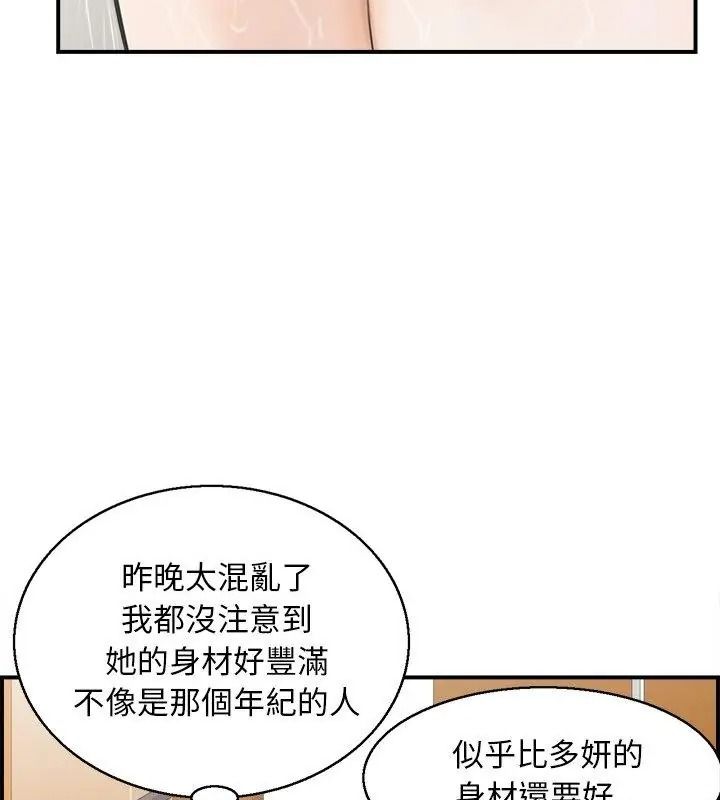代孕妈妈第2话