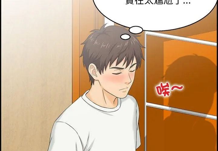 代孕妈妈第3话