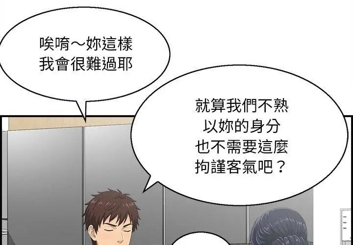 代孕妈妈第3话