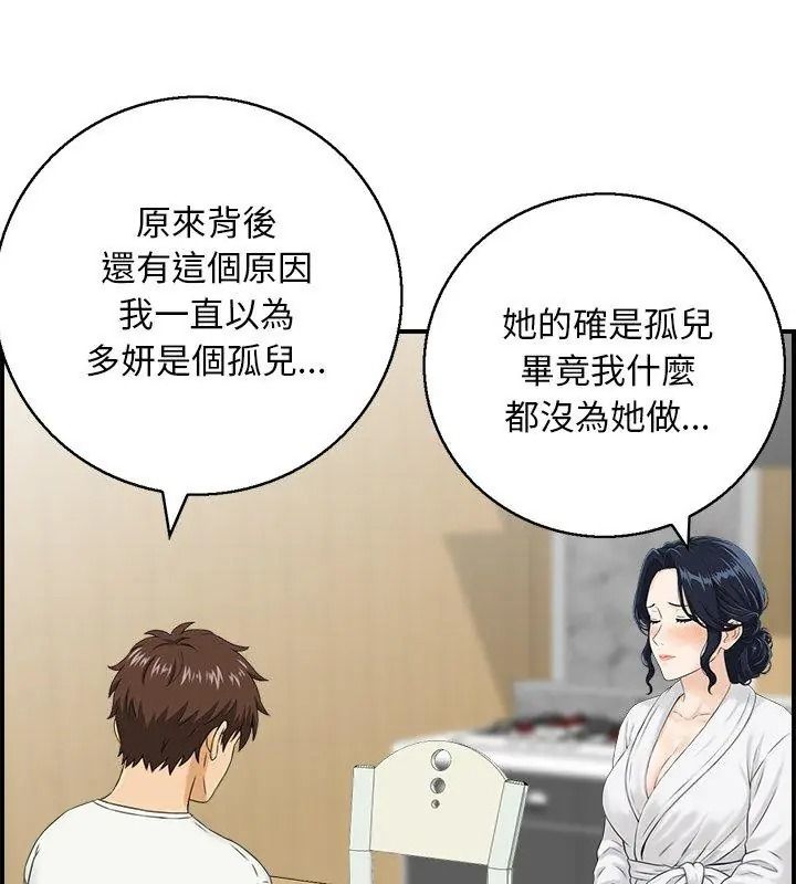 代孕妈妈第3话