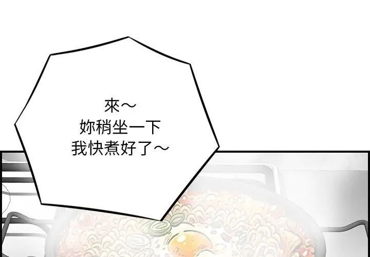 代孕妈妈第3话