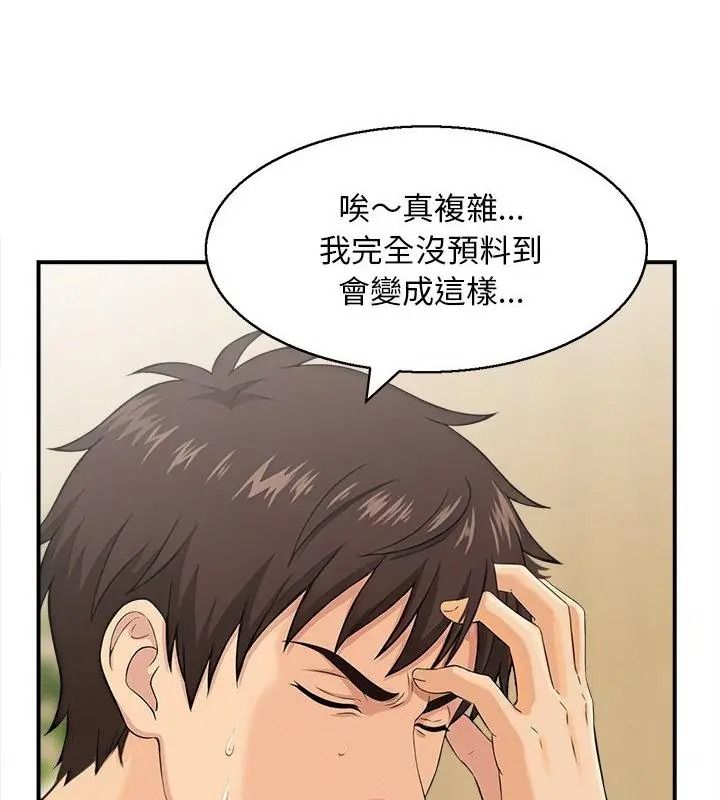 代孕妈妈第3话